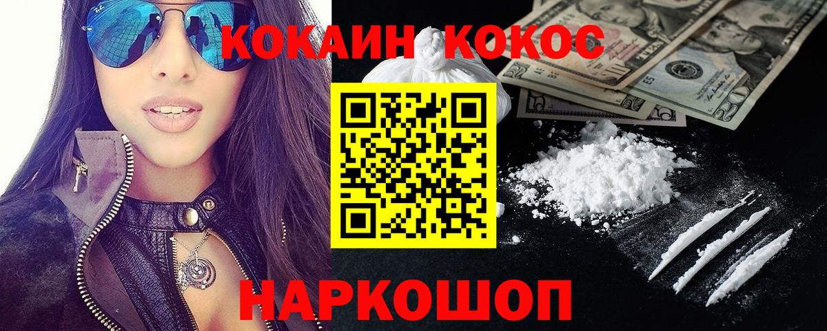 Кокаин Перу Саяногорск
