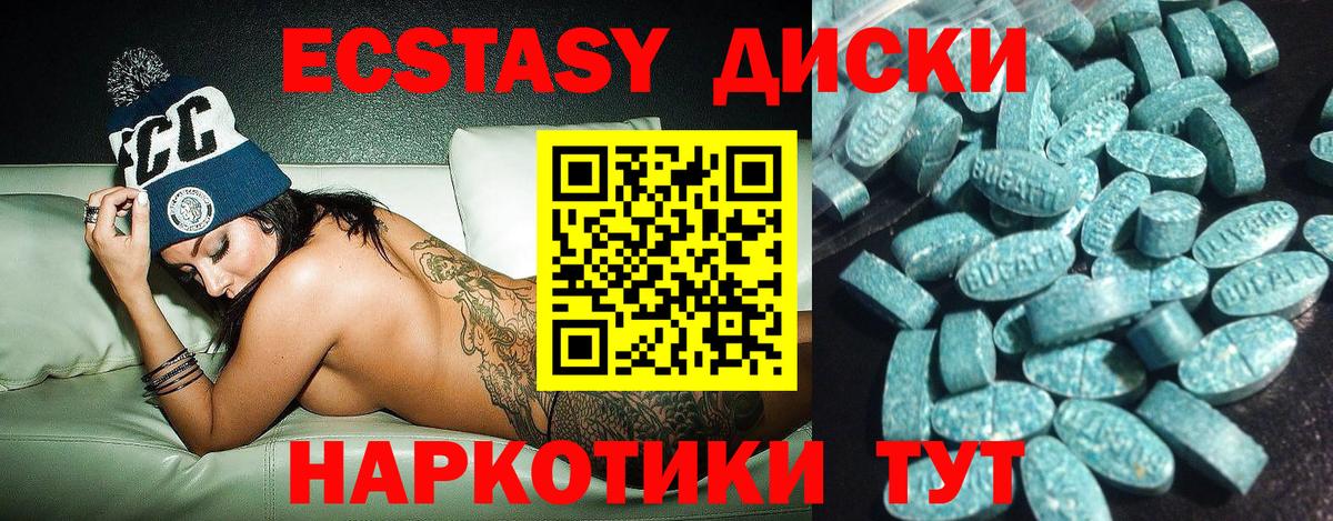 Саяногорск  ЭКСТАЗИ 280мг  Вход с VPN 