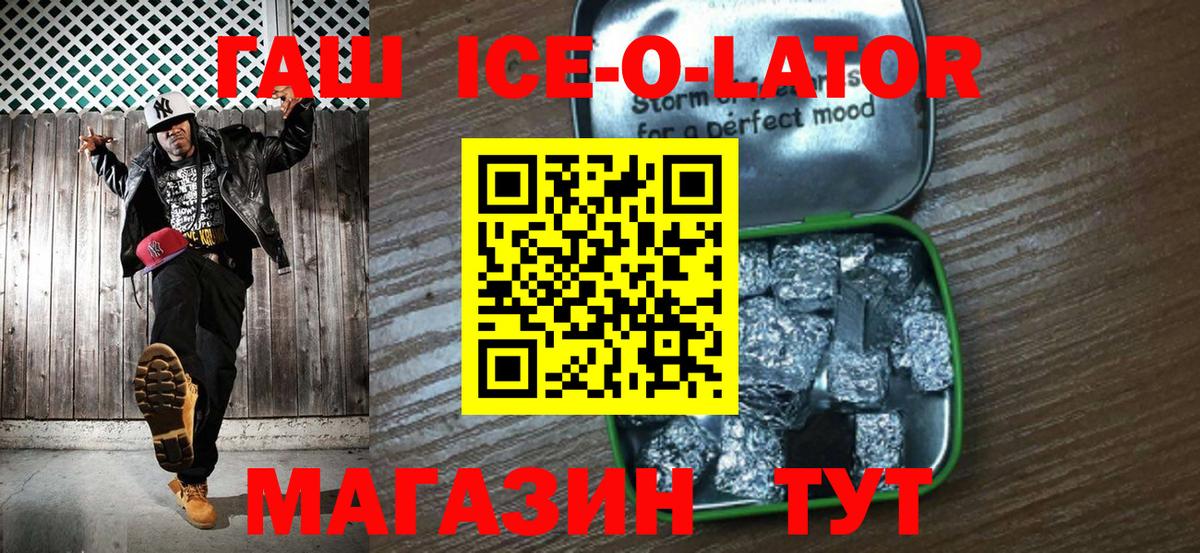 Саяногорск  Гашиш хэш  ГАШИШ  Гашиш гашик  Вход с VPN 