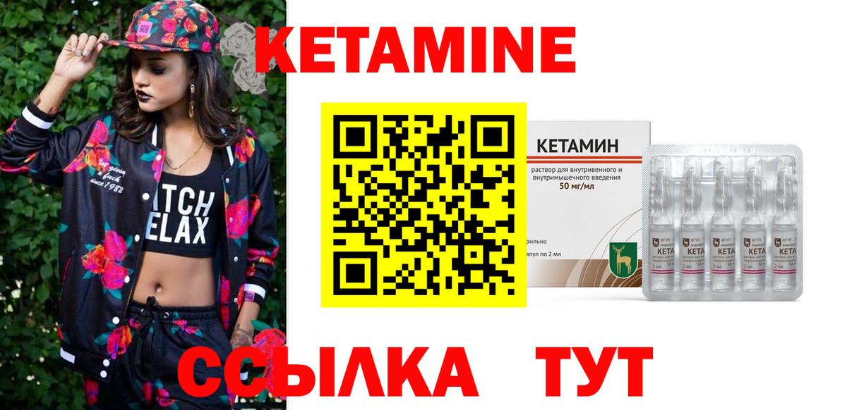 Саяногорск  Кетамин VHQ  Вход с VPN 