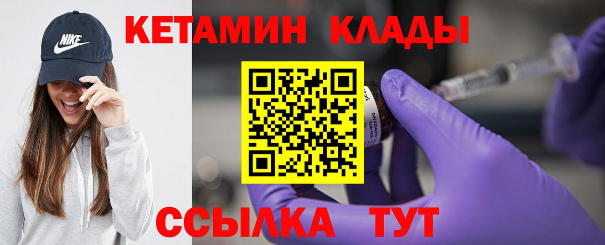 КЕТАМИН ketamine Саяногорск