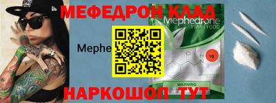 мефедрон мука Волжский