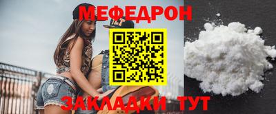 мефедрон мука Волжский