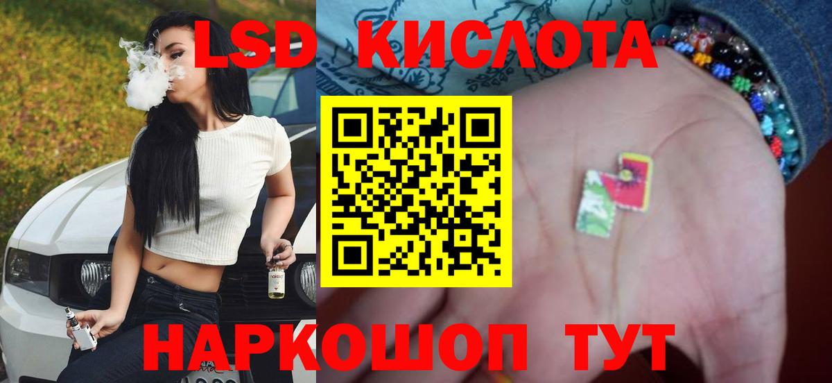 Лсд 25 экстази ecstasy  Вход с VPN  Саяногорск 