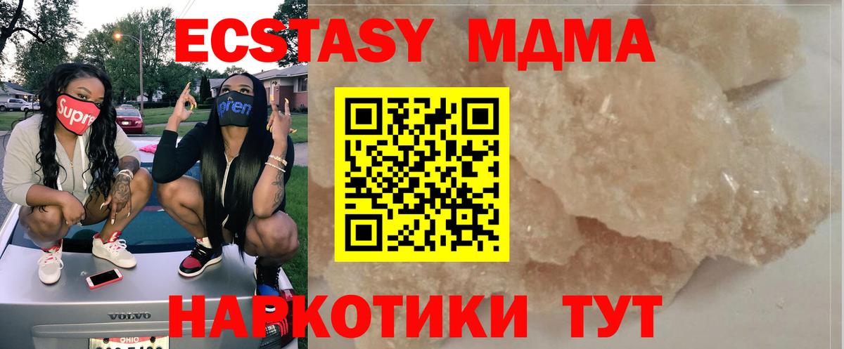 MDMA молли  MDMA  Вход с VPN  Саяногорск  МДМА кристаллы 