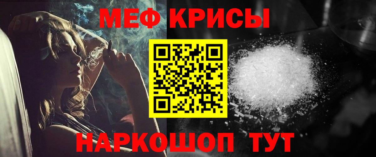 Меф Саяногорск
