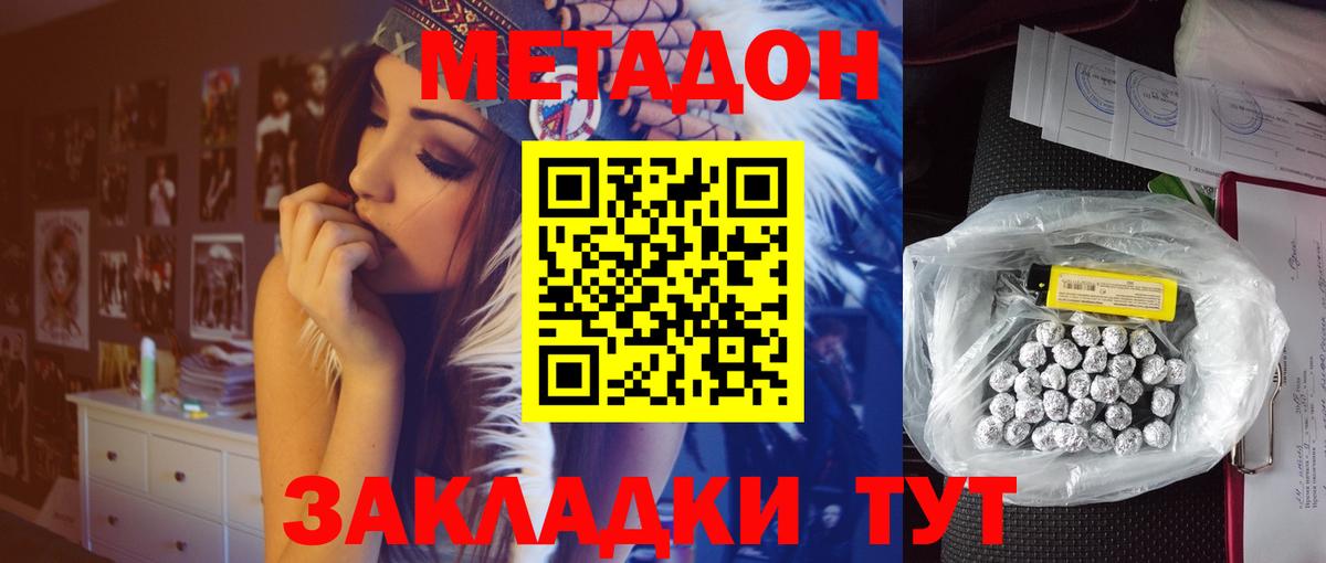 МЕТАДОН methadone  Вход с VPN  Саяногорск  ОМГ ОМГ ссылки  Метадон белоснежный 