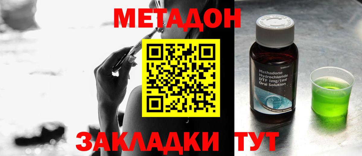 МЕТАДОН кристалл Саяногорск