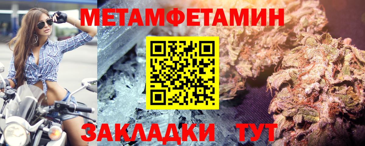 Саяногорск  Метамфетамин Methamphetamine  Вход с VPN 