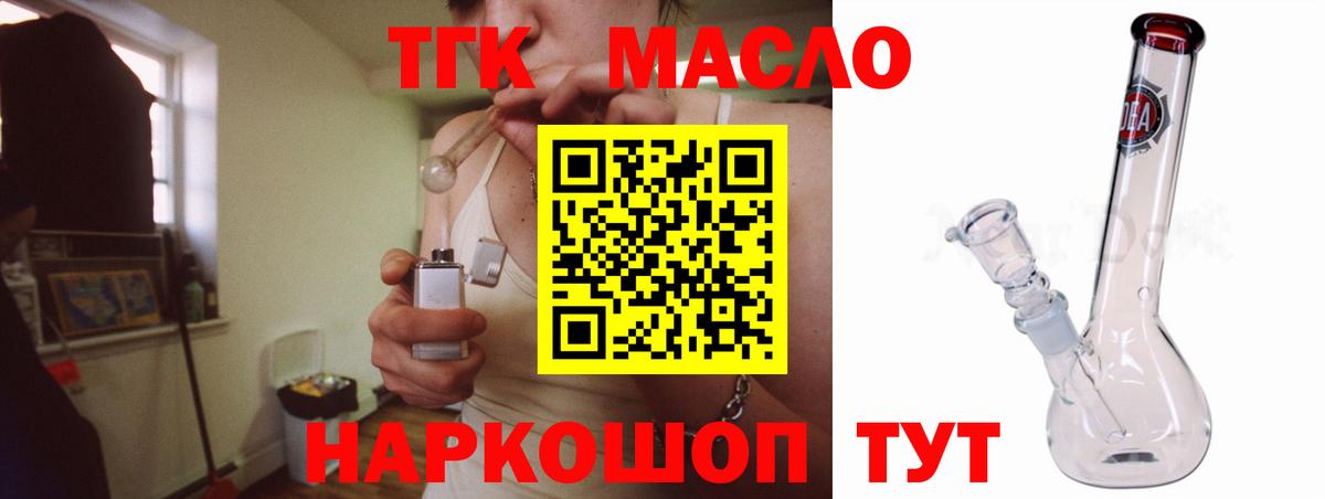 Дистиллят ТГК вейп с тгк Саяногорск